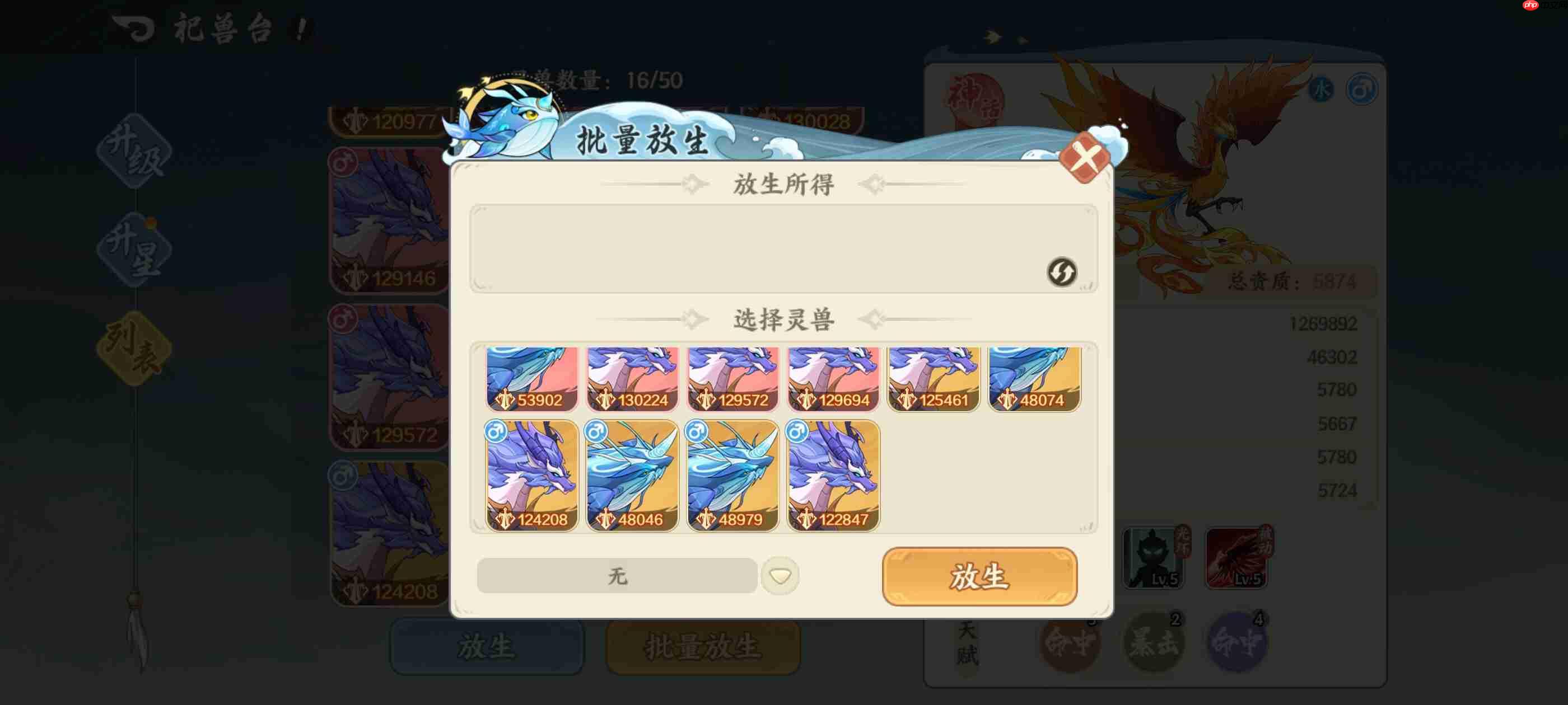 山海幻境灵兽玩法攻略