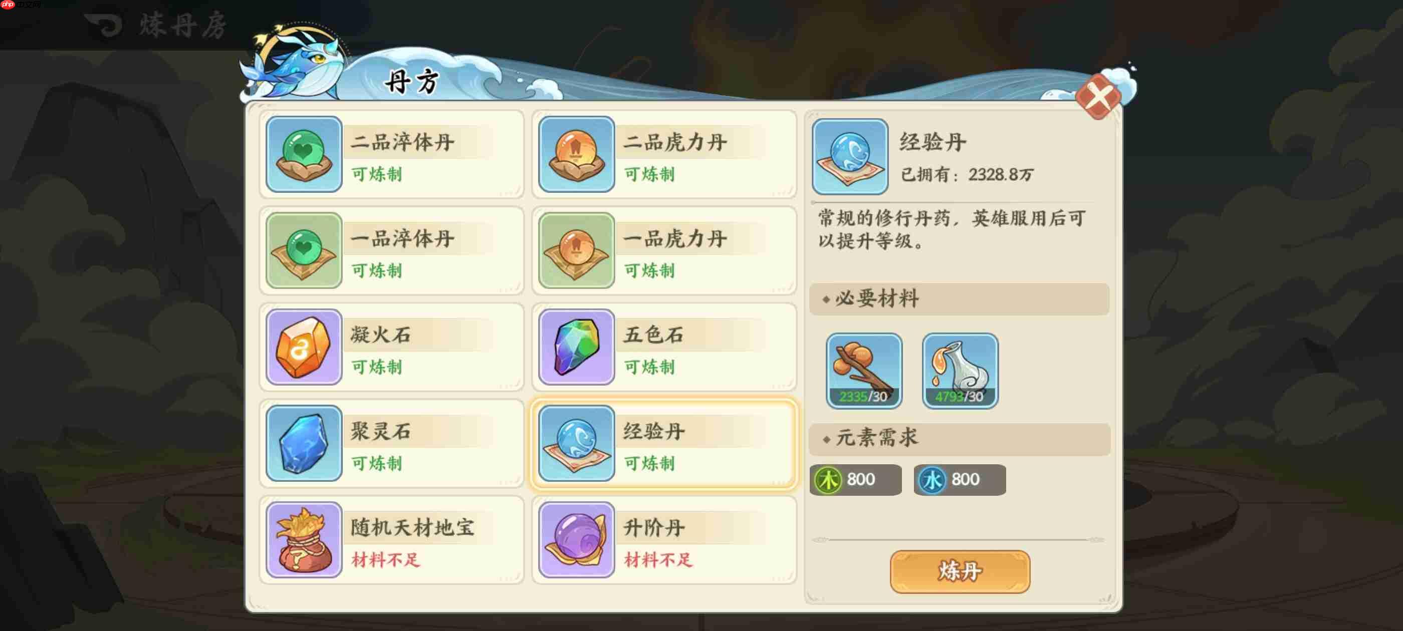 山海幻境灵兽玩法攻略