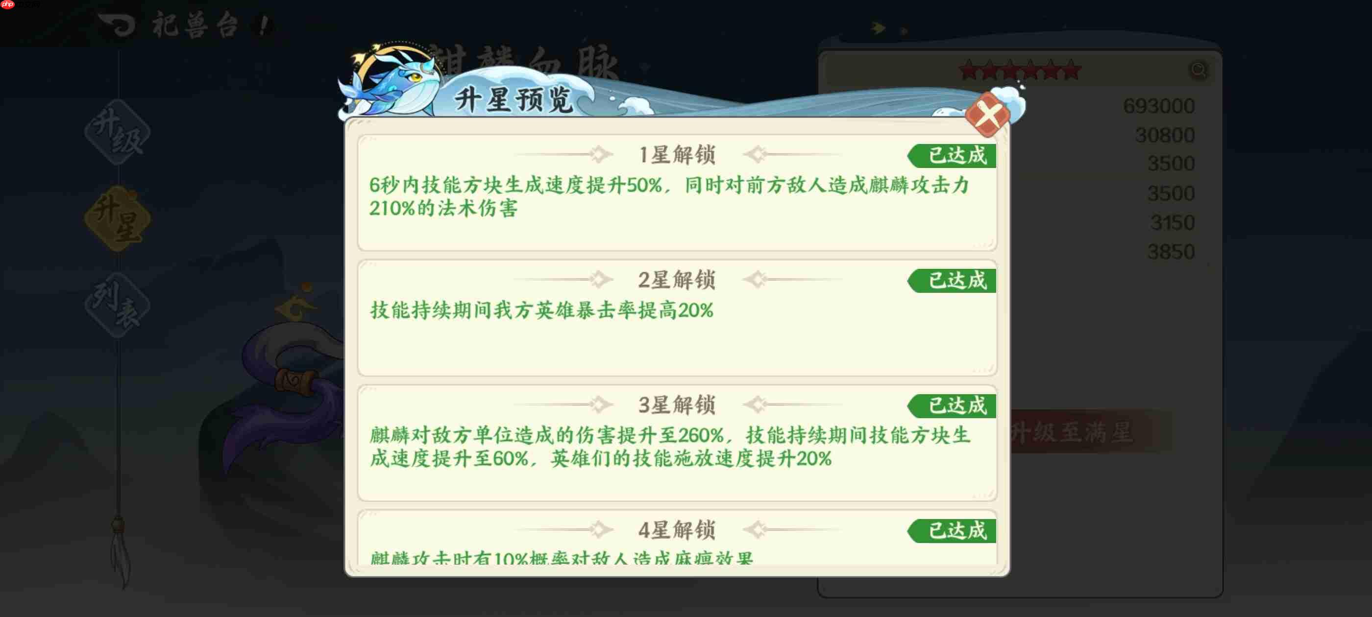 山海幻境灵兽玩法攻略