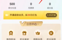 《韵达快递》修改昵称方法