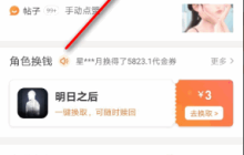 《九游》换绑密保手机方法