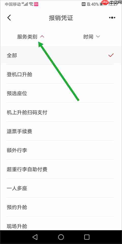 中国国航app发票开具方法