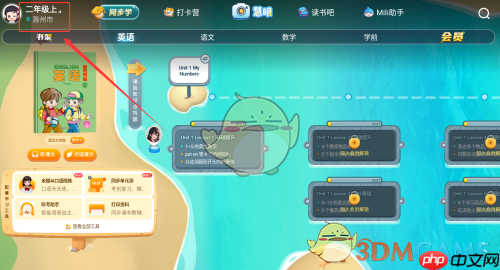 《纳米盒》切换年级方法