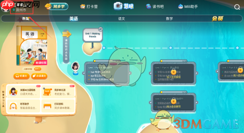 《纳米盒》切换年级方法