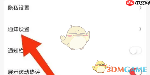 《好看视频》关闭推送方法