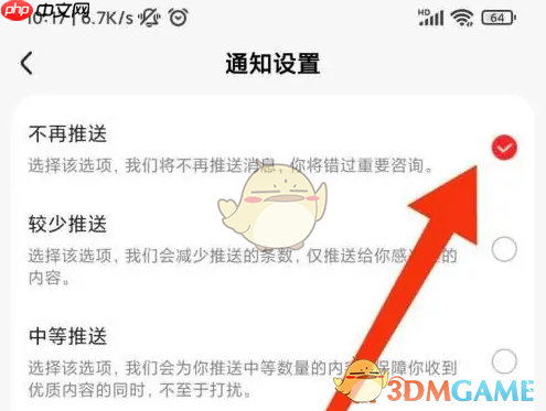 《好看视频》关闭推送方法
