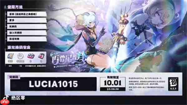 《绝区零》2.3前瞻兑换码一览