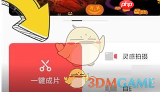 《畅片》导出视频方法