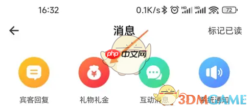 《婚礼纪》查看礼物礼金方法