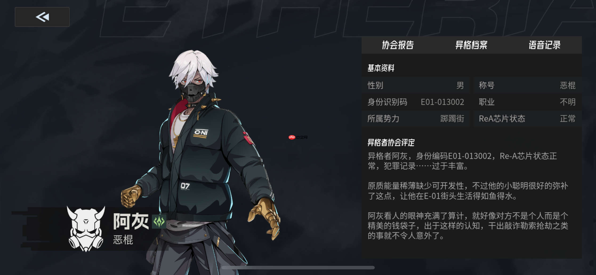 《伊瑟》阿灰培养攻略