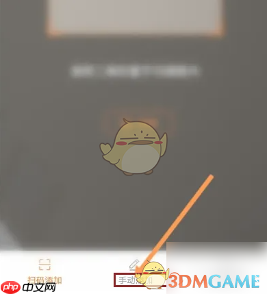 《雅迪智行》绑定电动车方法