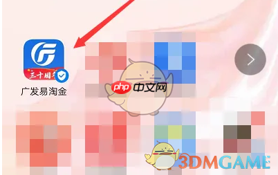 《广发易淘金》撤单操作方法