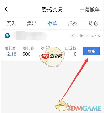 《广发易淘金》撤单操作方法