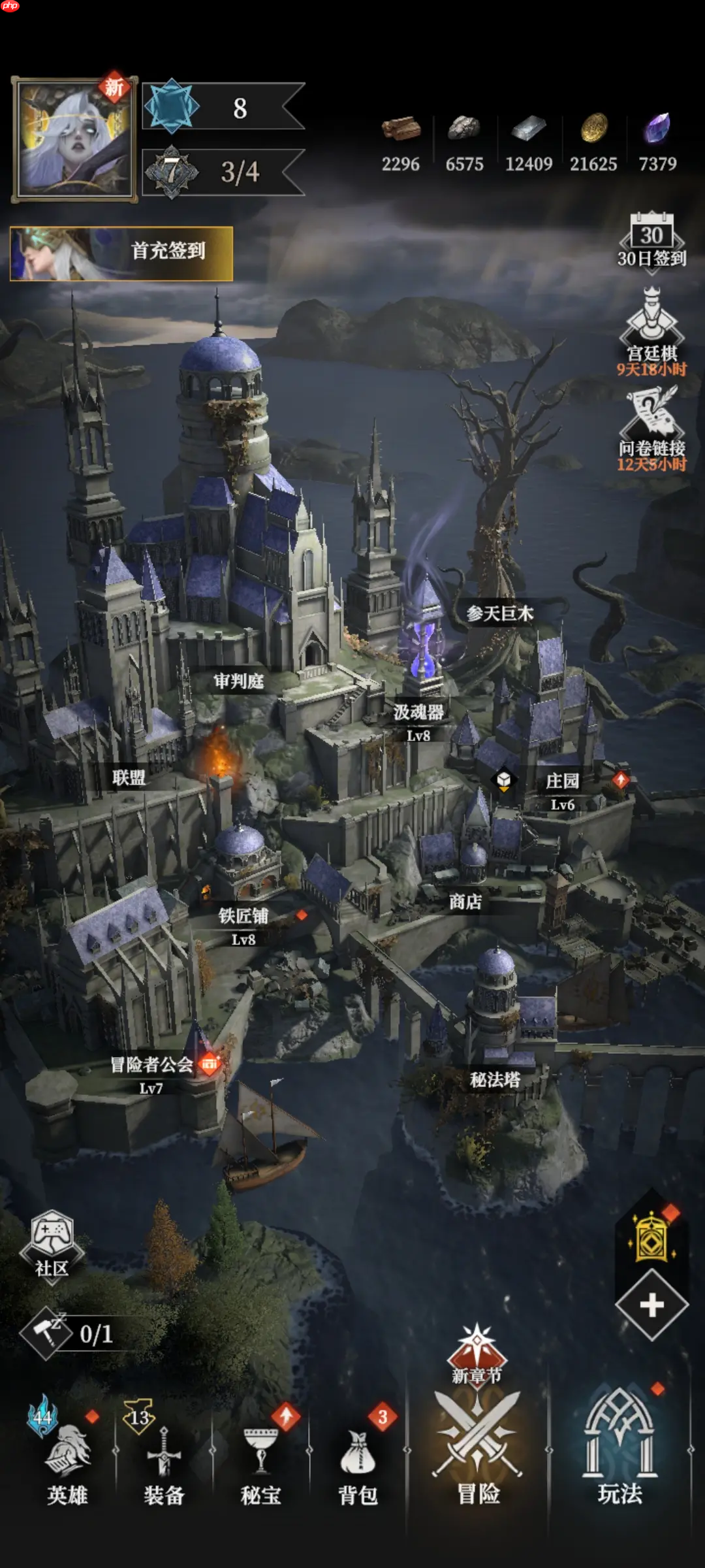 《地下城堡4:骑士与破碎编年史》建筑升级攻略