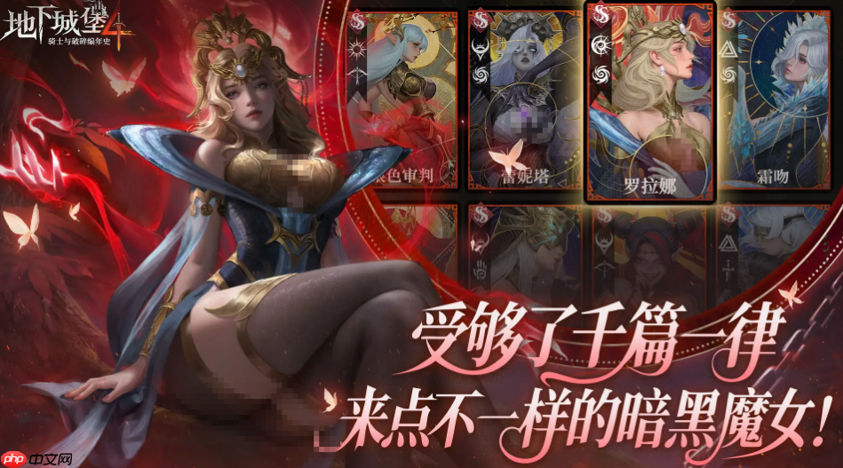 《地下城堡4:骑士与破碎编年史》建筑升级攻略