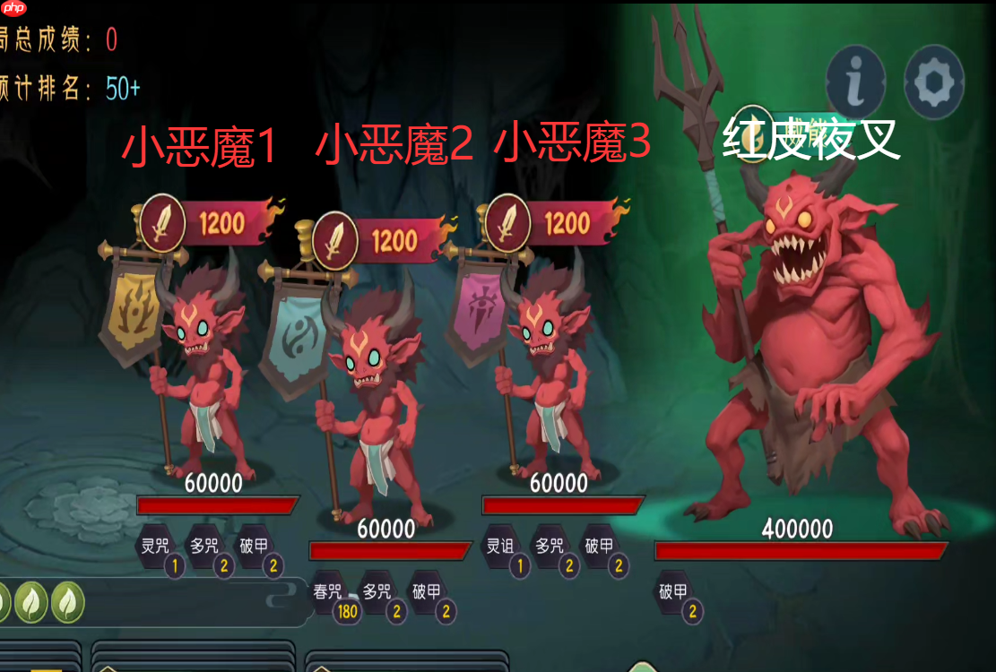 《长生:天机降世》九幽试炼之红皮恶魔行动模式及阵容推荐