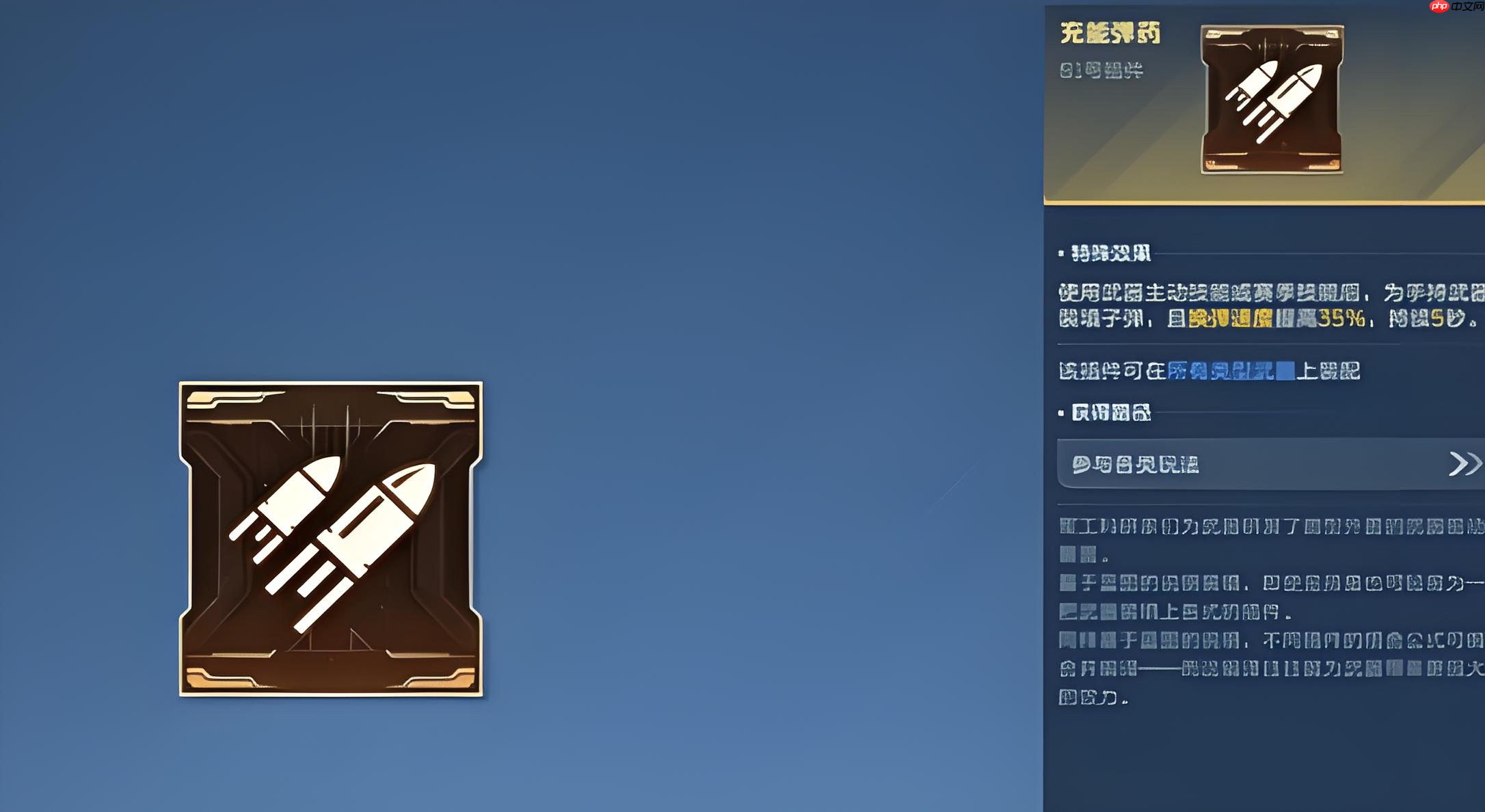 《逆战:未来》芯片搭配攻略