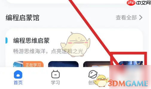 《猿编程》查看证书方法