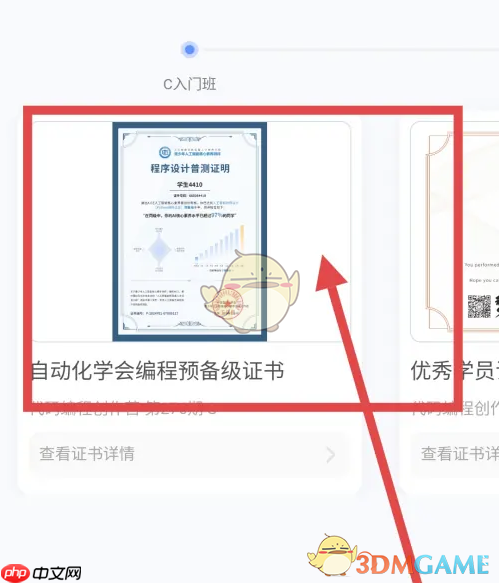 《猿编程》查看证书方法