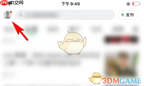 《懂球帝》查看赛事安排方法