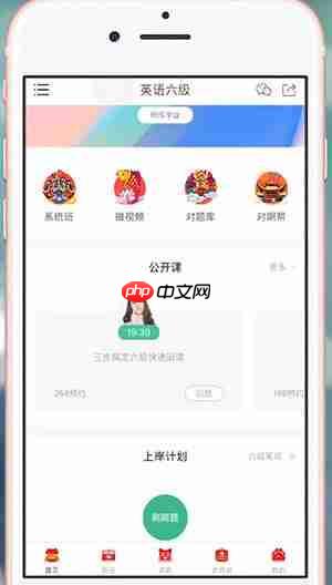 《对啊课堂》申请退款方法