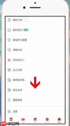 《对啊课堂》申请退款方法