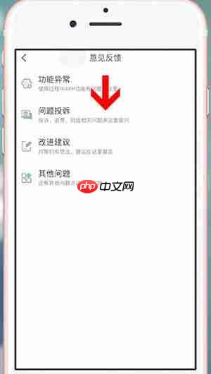 《对啊课堂》申请退款方法