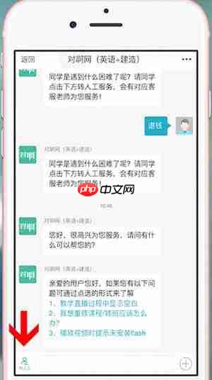 《对啊课堂》申请退款方法