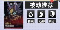 《伊瑟》水生绫智壳及源器推荐