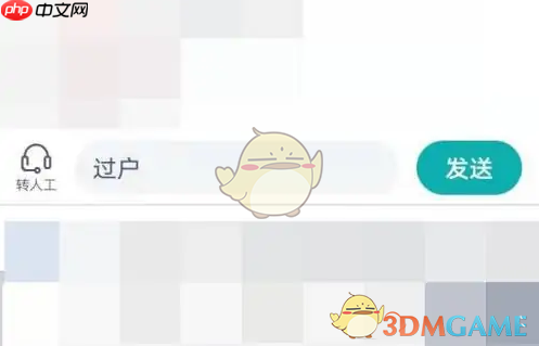 《小牛电动》转让车主方法