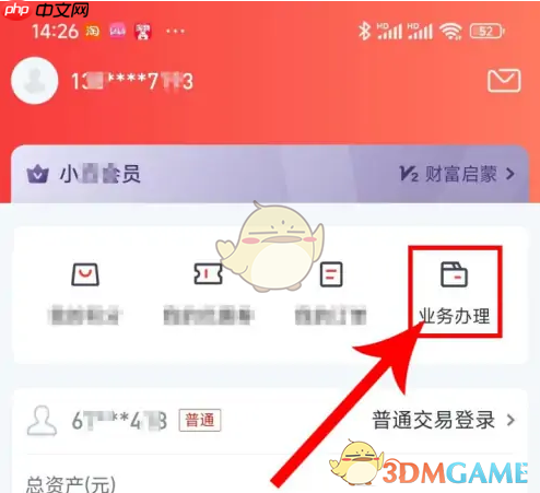 《小方》注销账户方法