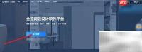 酷家乐企业版收费标准