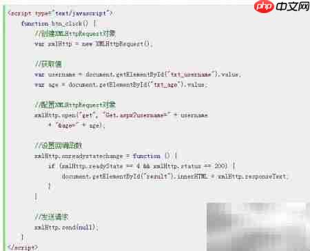 AJAX入门实例详解