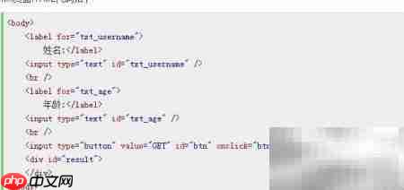 ajax入门实例详解