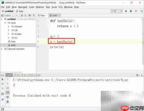 Python函数与模块入门
