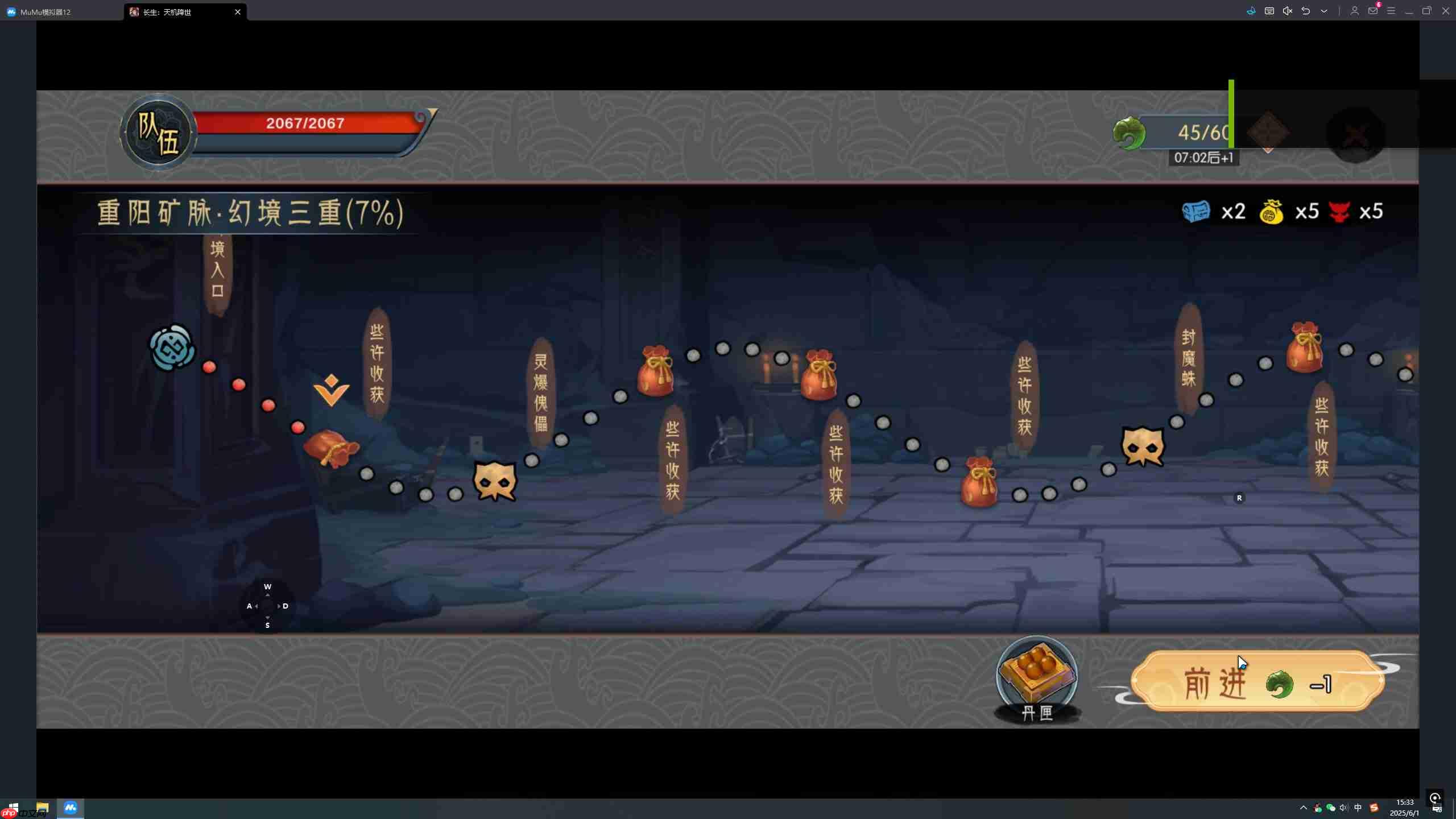 《长生:天机降世》太虚境二重阳矿脉幻境通关攻略