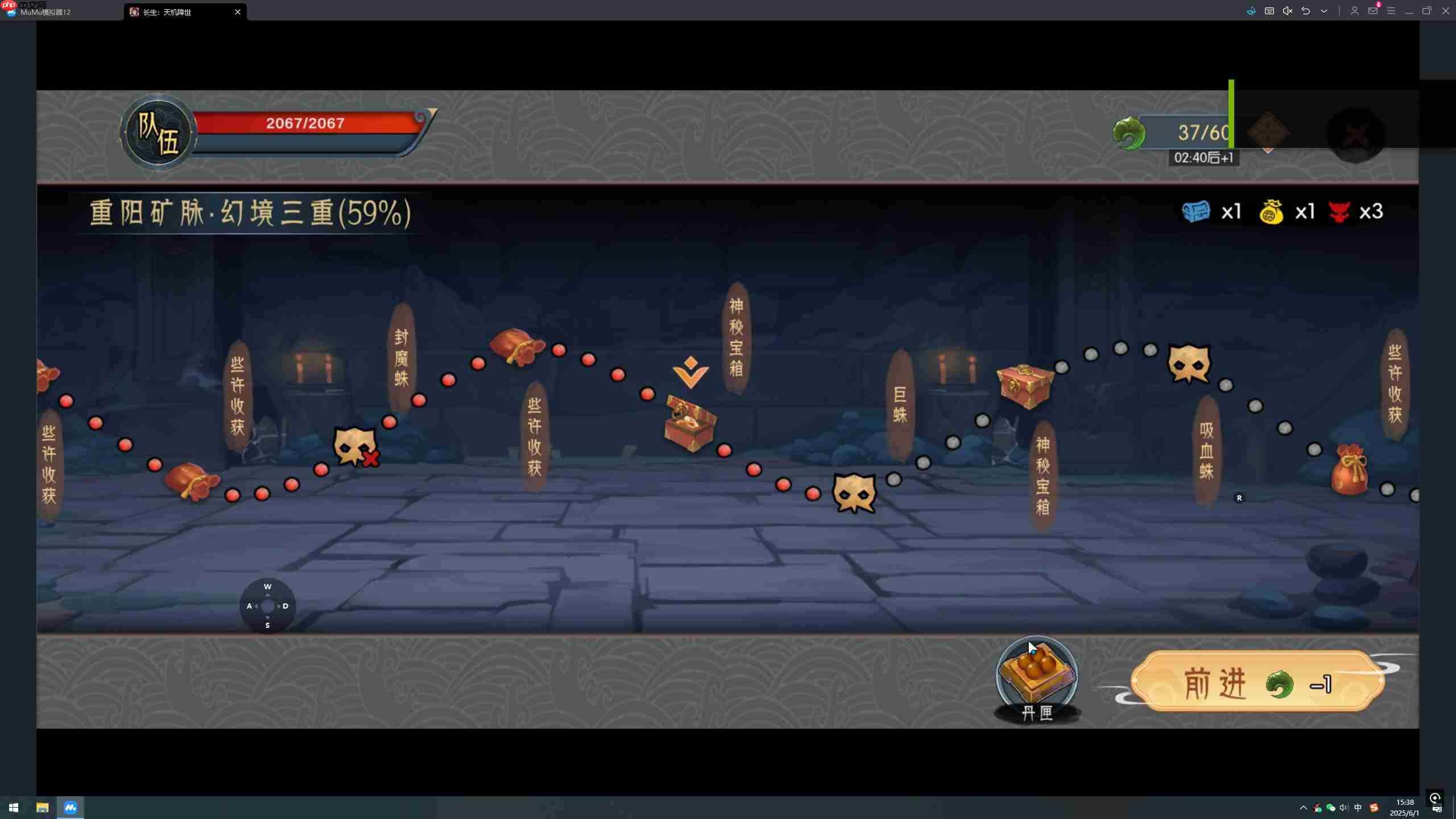 《长生:天机降世》太虚境二重阳矿脉幻境通关攻略