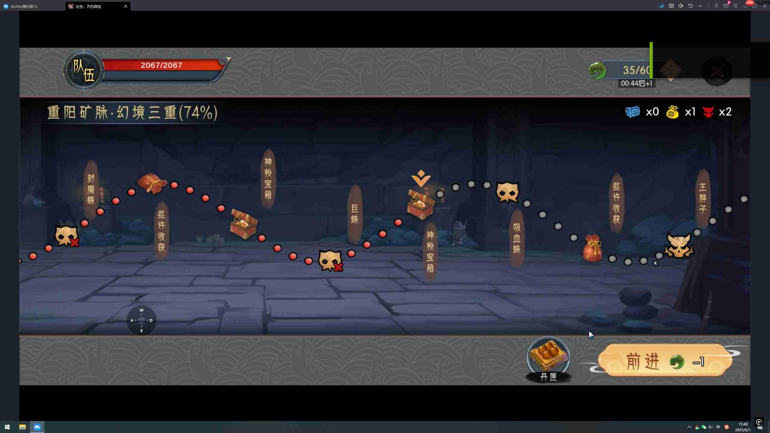 《长生:天机降世》太虚境二重阳矿脉幻境通关攻略