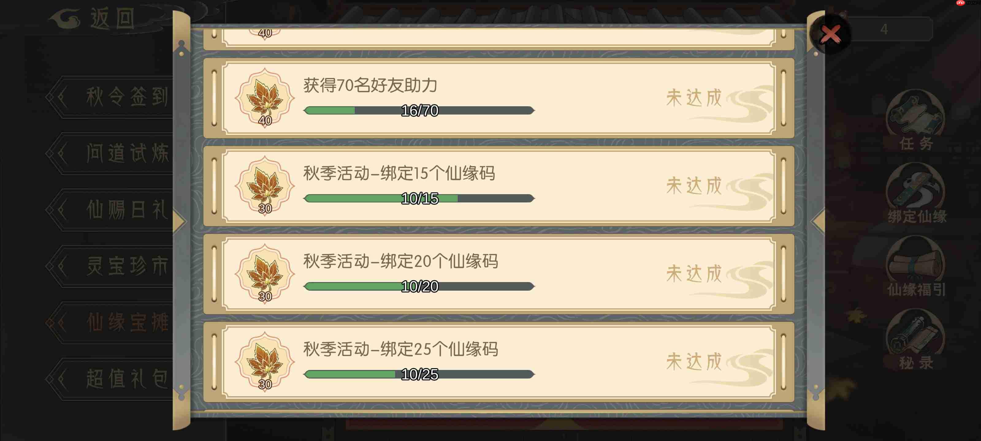 《长生:天机降世》秋季活动前瞻