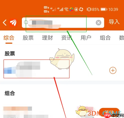 《东方财富》查看公司概况方法