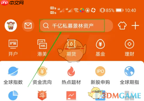 《东方财富》查看公司概况方法