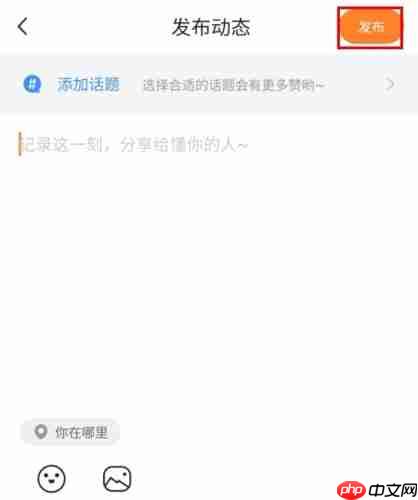 社恐快跑app动态发布