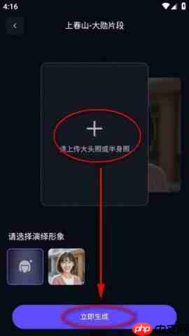 《通义》生成对口型唱歌视频方法
