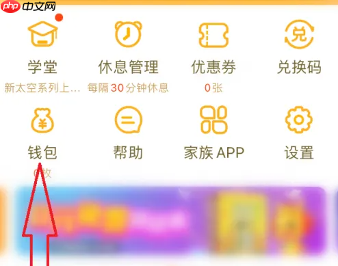 《小伴龙》购买龙币方法