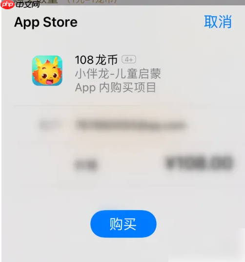 《小伴龙》购买龙币方法