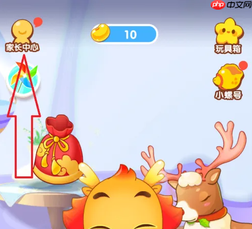 《小伴龙》购买龙币方法