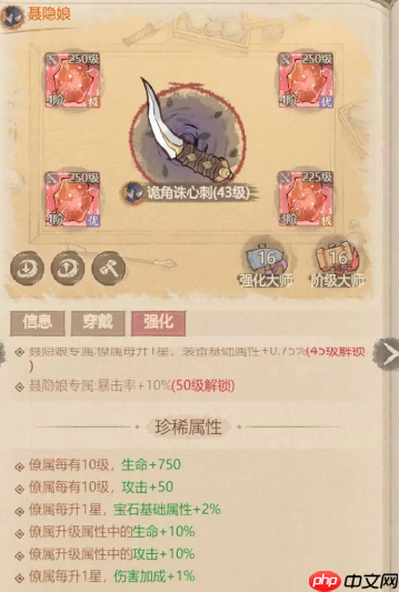 《这城有良田》聂隐娘养成攻略