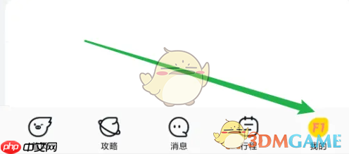 《飞猪旅行》查看退款售后订单方法