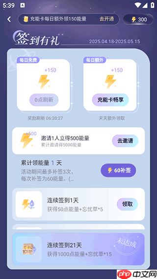 《破次元恋人》能量兑换码使用位置