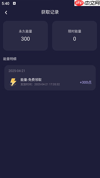 《破次元恋人》能量兑换码使用位置